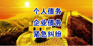 郭河镇要账公司